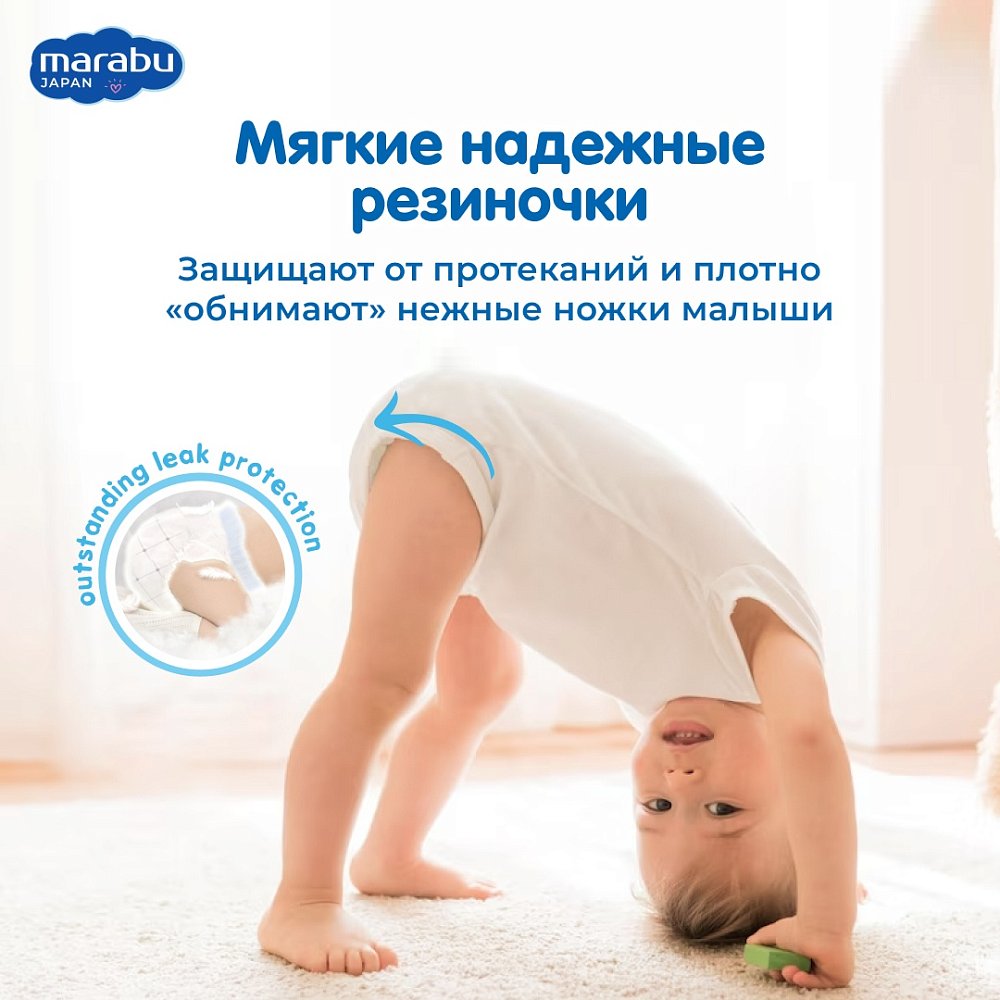 Подгузники-трусики Marabu, размер M (6-11 кг), 46 шт. - фото 10