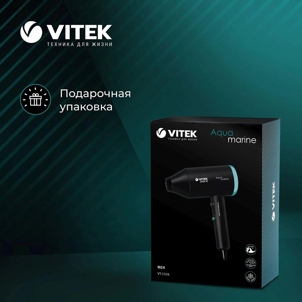 Фен Vitek VT-1324 - фото 5