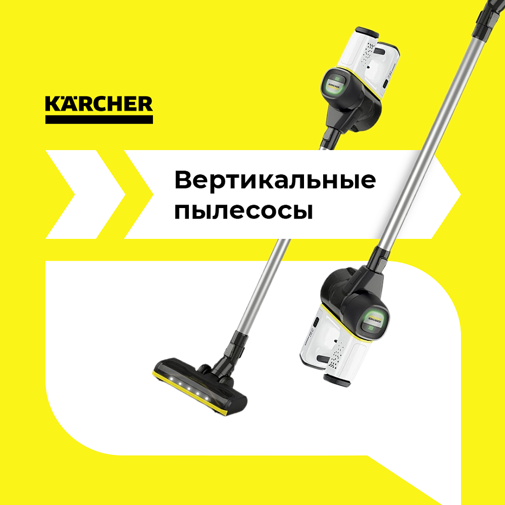 Вертикальные пылесосы