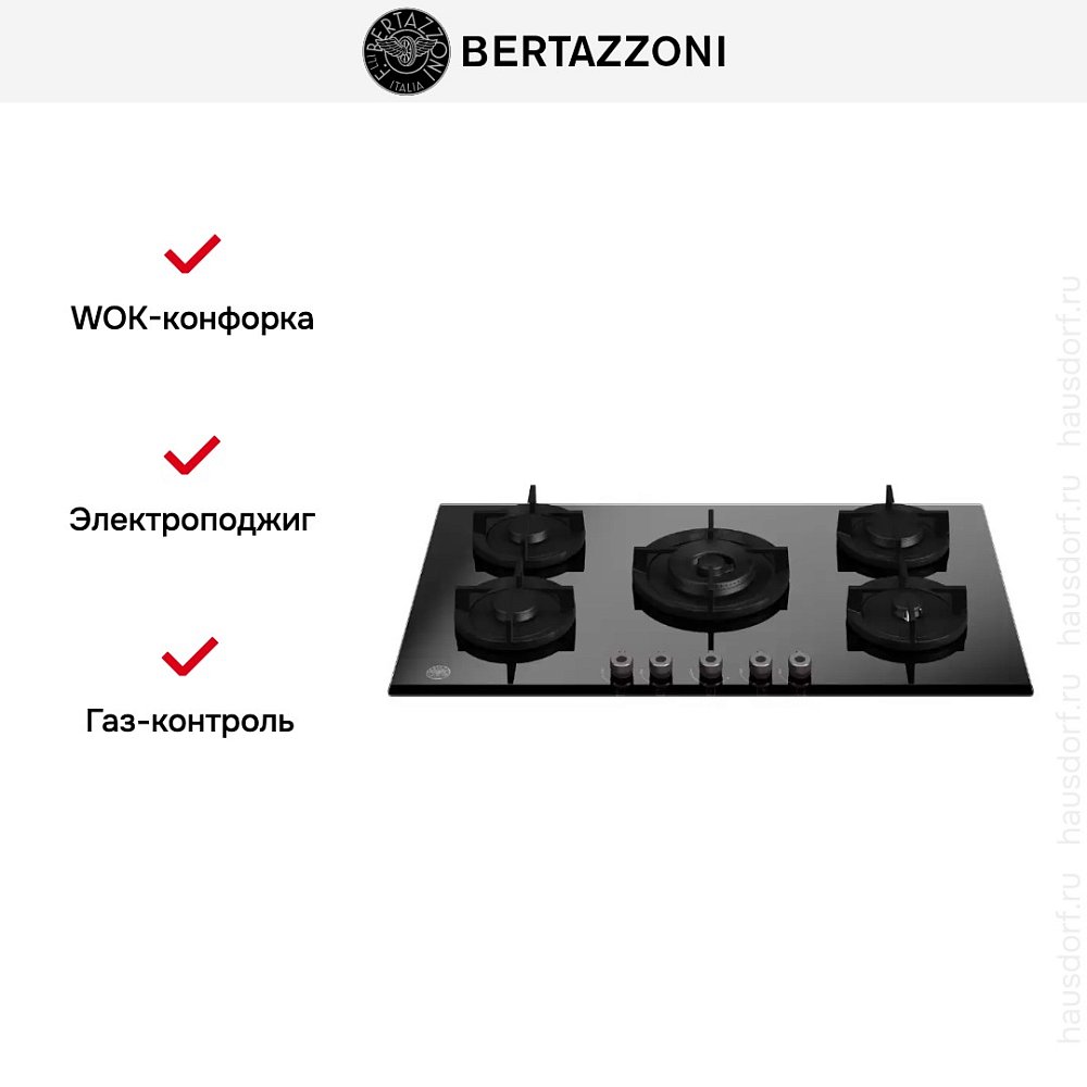 Газовая варочная поверхность Bertazzoni P905CPROGNE - фото 5