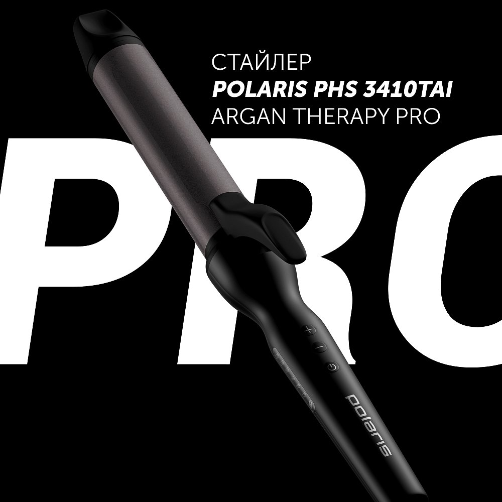 Щипцы для завивки волос Polaris PHS 3410TAI ARGAN THERAPI PRO черные - фото 2