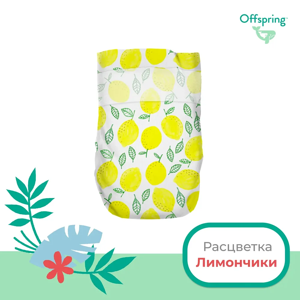 Offspring подгузники, S 3-6 кг. 48 шт. Расцветка Лимоны - фото 5