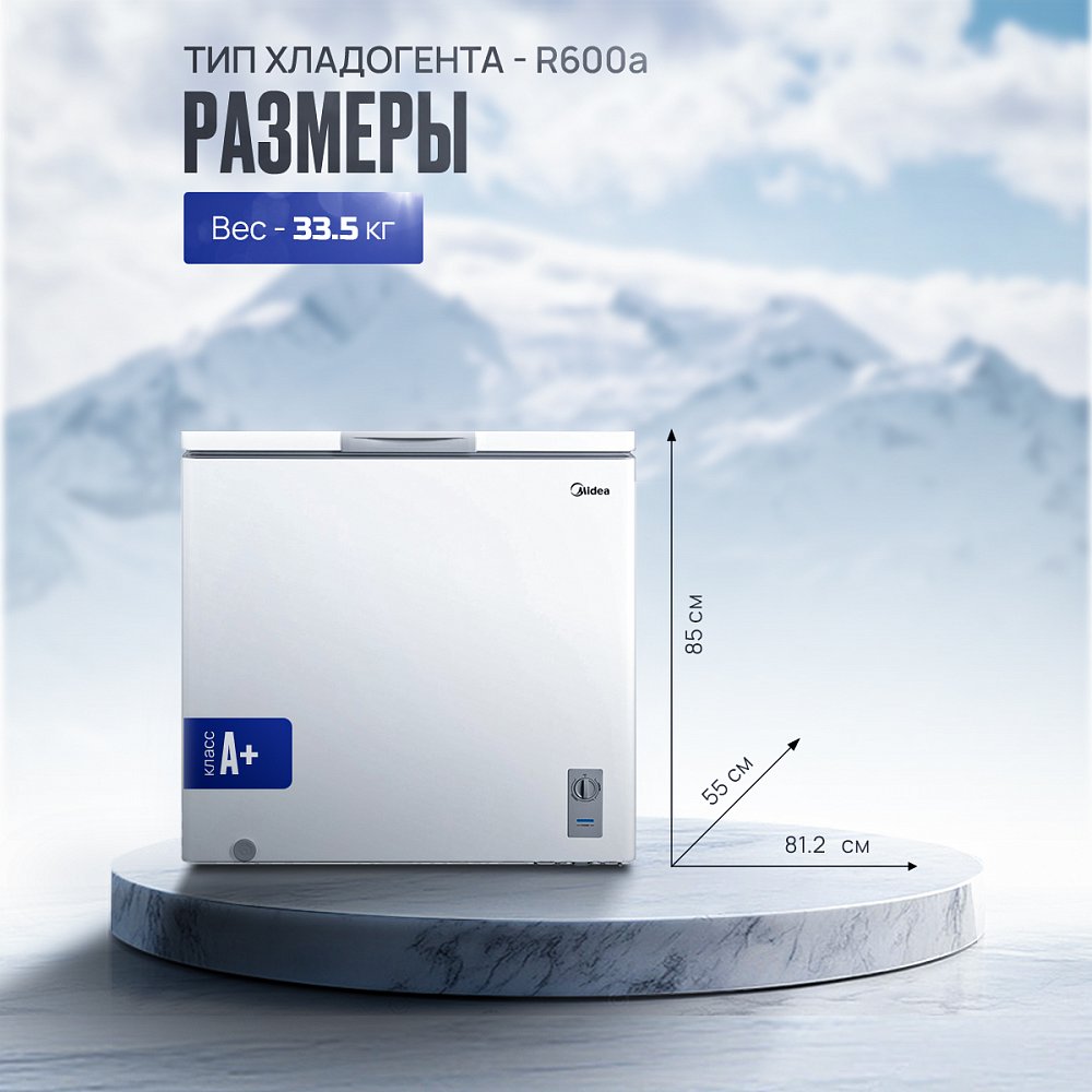 Ларь морозильный Midea MDRC280SLF01G - фото 4