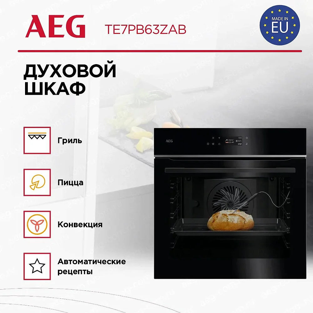 Встраиваемая электрическая духовка AEG TE7PB63ZAB - фото 7 Встраиваемая электрическая духовка AEG TE7PB63ZAB - фото 7