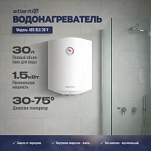 Водонагреватель Atlantiq ABS BLU 30 V