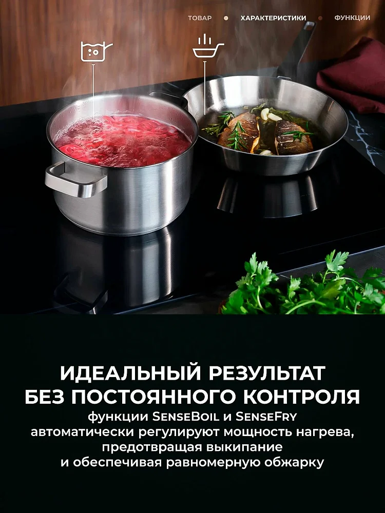 Индукционная варочная панель AEG NII64B30AZ - фото 4