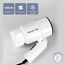 Фен Galaxy LINE GL 4345 белый Фен Galaxy LINE GL 4345 белый