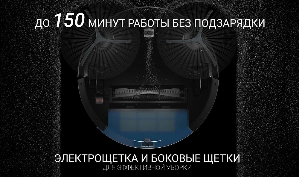 Робот-пылесос Polaris PVCR 3200 IQ HOME AQUA карбон - фото 7
