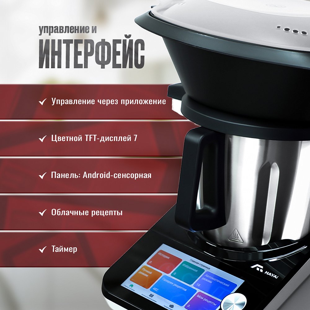 Кухонный комбайн HAYAI K75 BS - фото 4