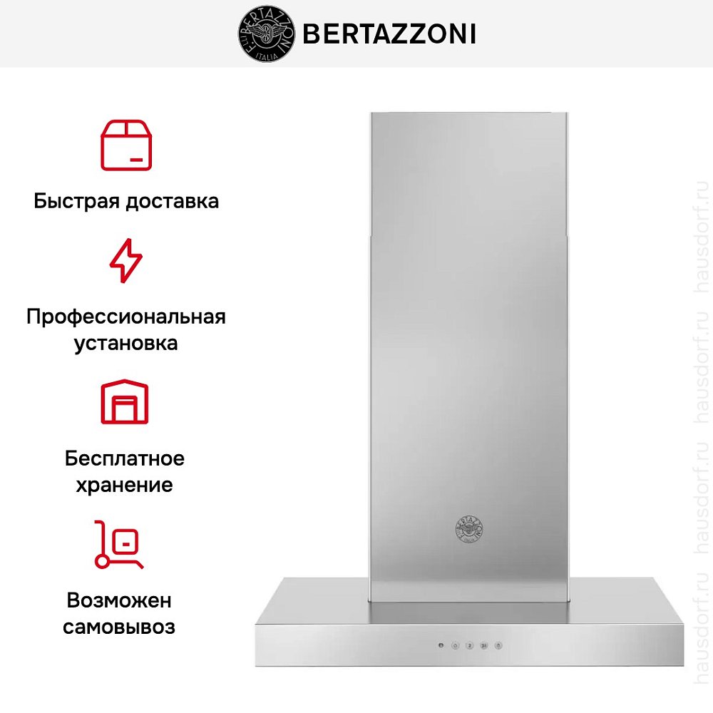 Вытяжка наклонная Bertazzoni KT60P1XV - фото 6