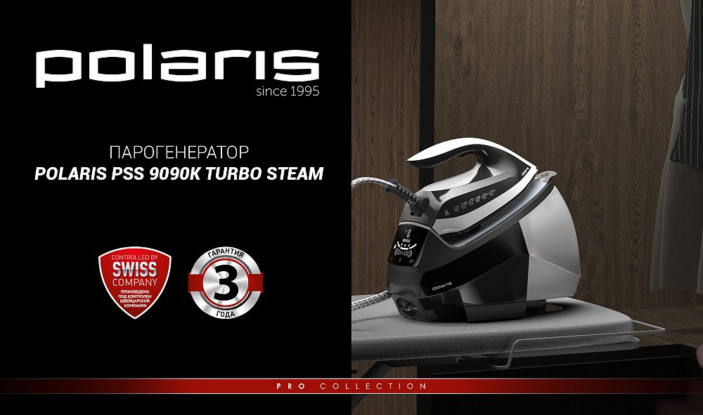 Парогенератор Polaris PSS 9090K Turbo Steam бело-черный - фото 2