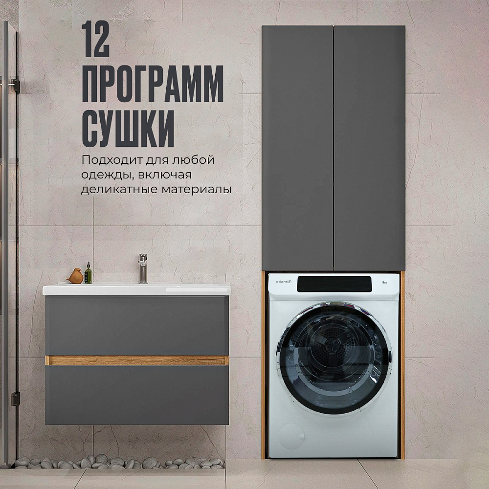 Сушильная машина Atlantiq ASC90-4W + Пылесос HAYAI Fast Power HS4860EA - фото 4