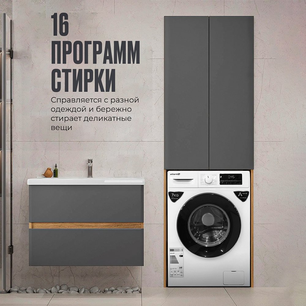 Стиральная машина автомат Atlantiq TGWM 1.70WH (7 kg) белая