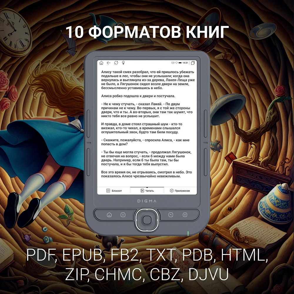 Электронная книга Digma Syne 6" E-Ink Carta - фото 7