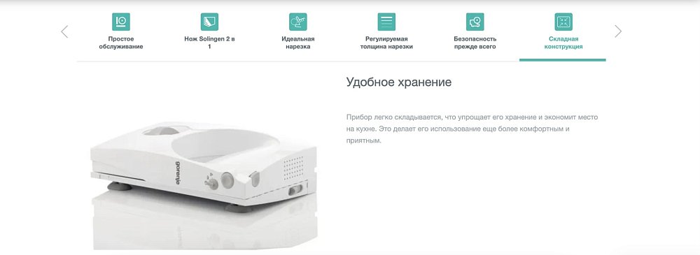 Ломтерезка Gorenje R402W - фото 7