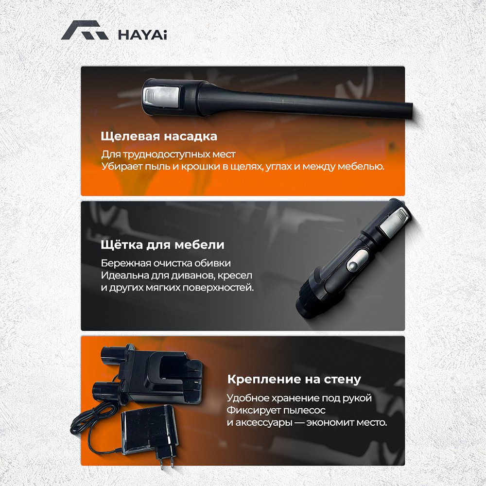 Аккумуляторный пылесос HAYAI H35R PRO серый - фото 4