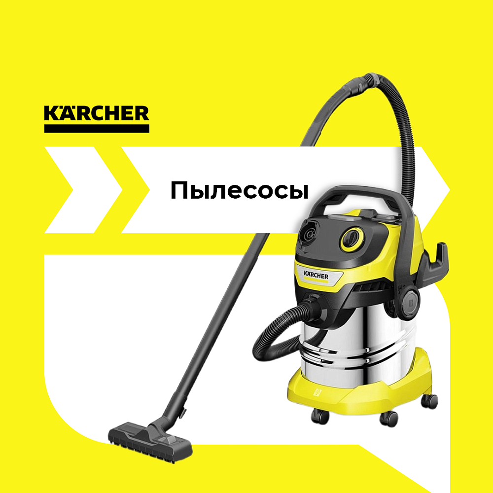 Пылесосы