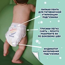 Трусики BB Kitty размер XXXL, 17+кг 32шт