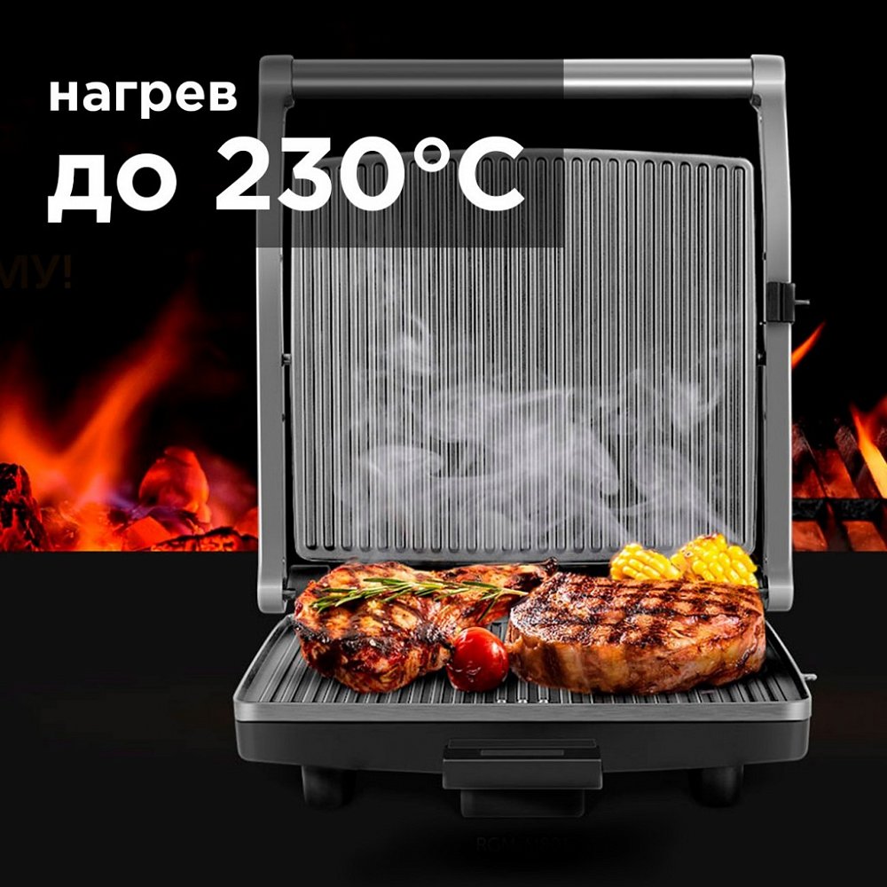 Электрогриль SteakMaster REDMOND RGM-M803P - фото 4