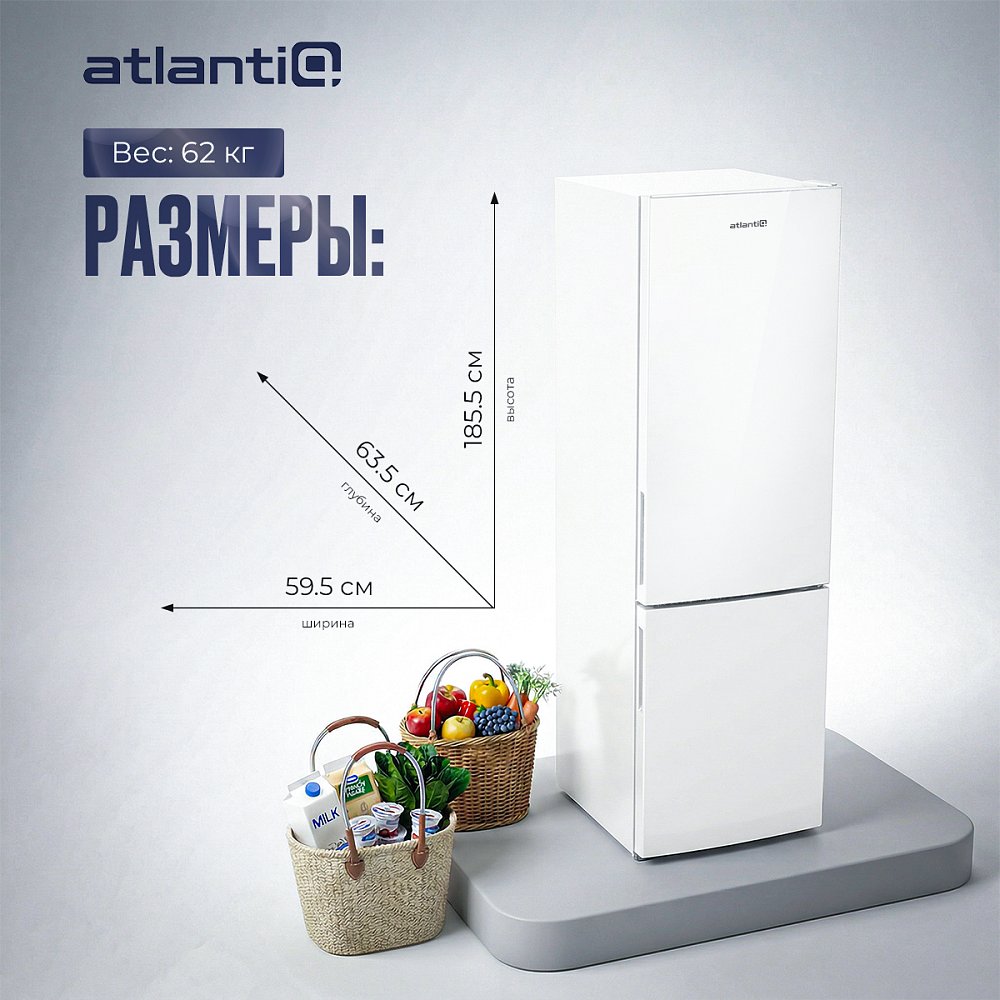 Холодильник Atlantiq ITNF 49AW224 U белый