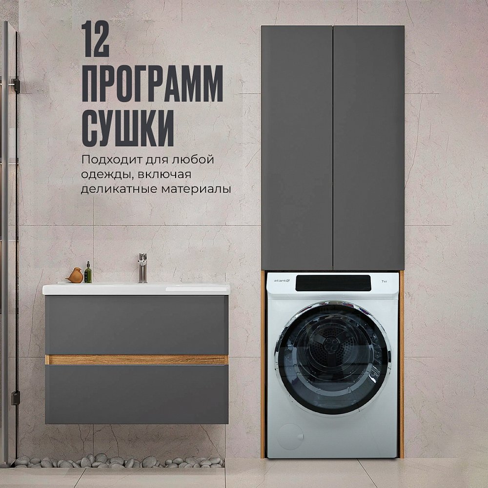 Сушильная машина Atlantiq ASC70-4W белая - фото 3