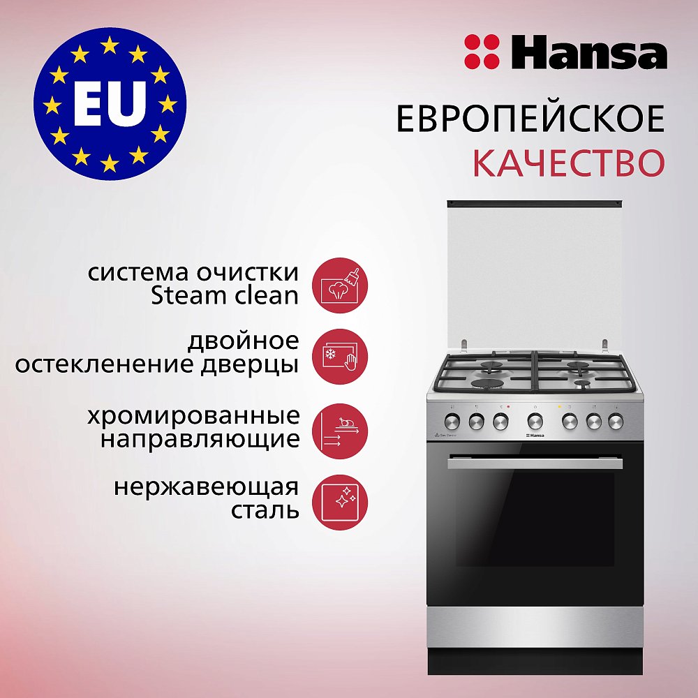 Комбинированная плита Hansa FCMX68123 серебристая