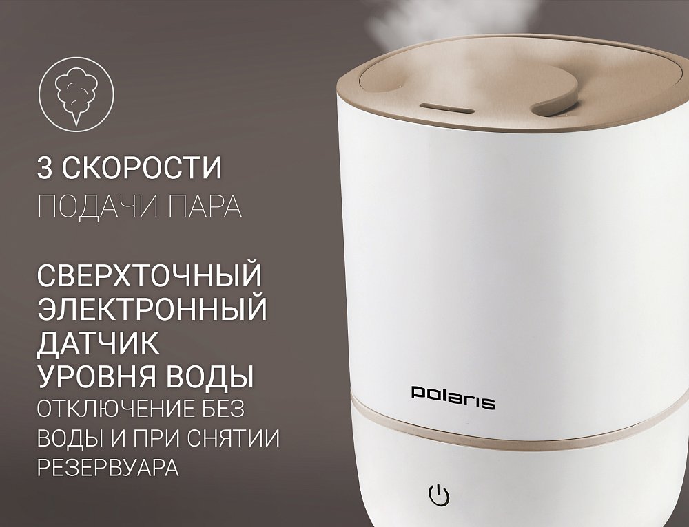 Увлажнитель Polaris PUH 8105 TF, белый/золотистый - фото 5