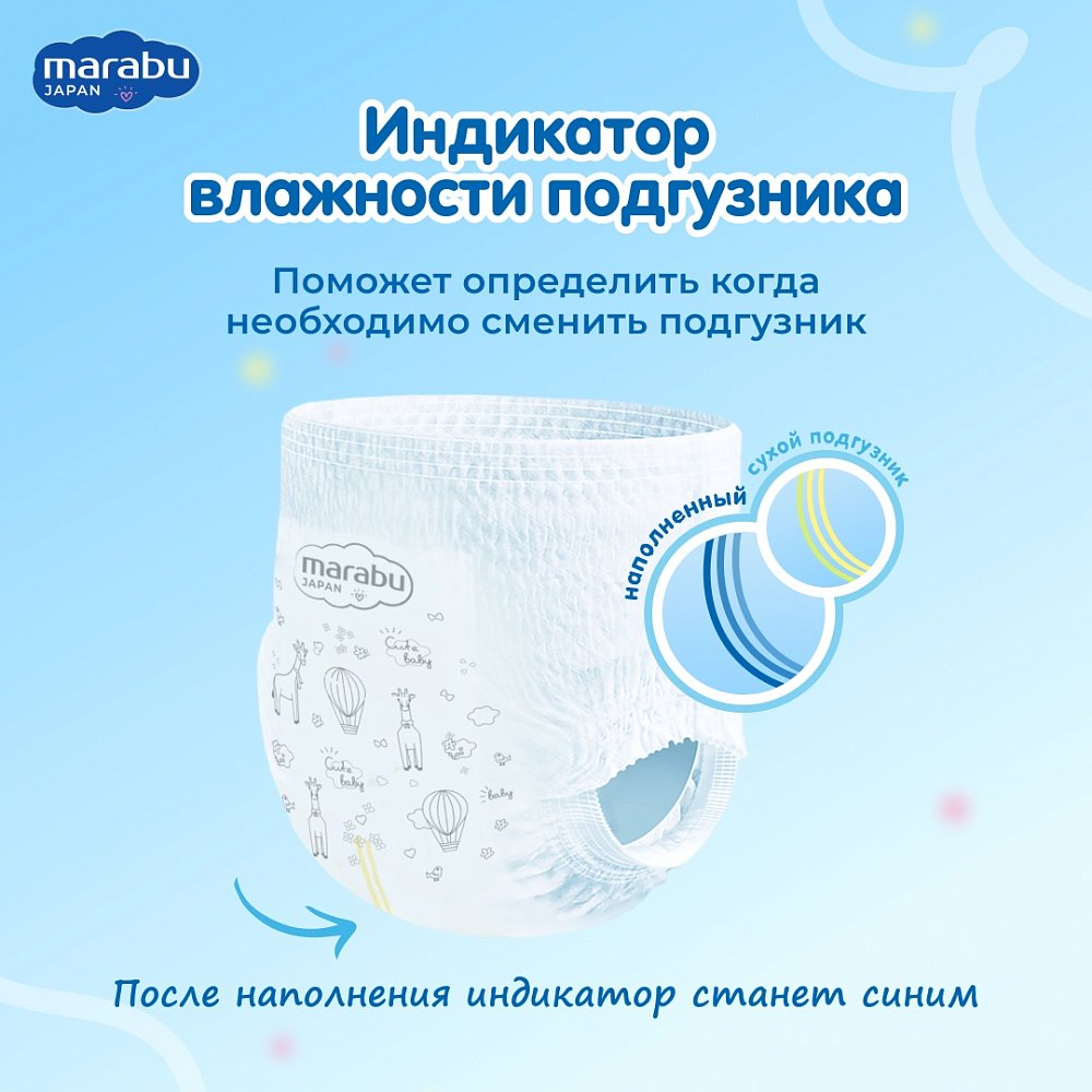 Подгузники-трусики Marabu, размер XL (12+ кг), 36 шт. - фото 10