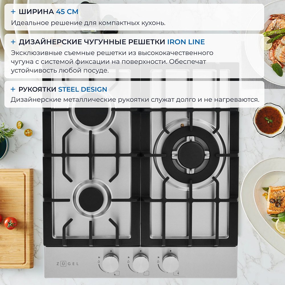Встраиваемая газовая поверхность ZUGEL ZGH451X - фото 3