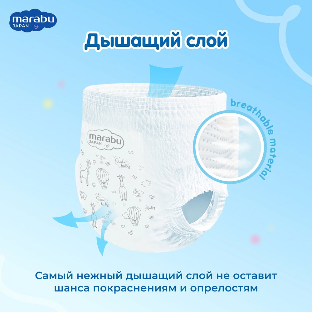 Подгузники-трусики Marabu, размер M (6-11 кг), 46 шт. - фото 6