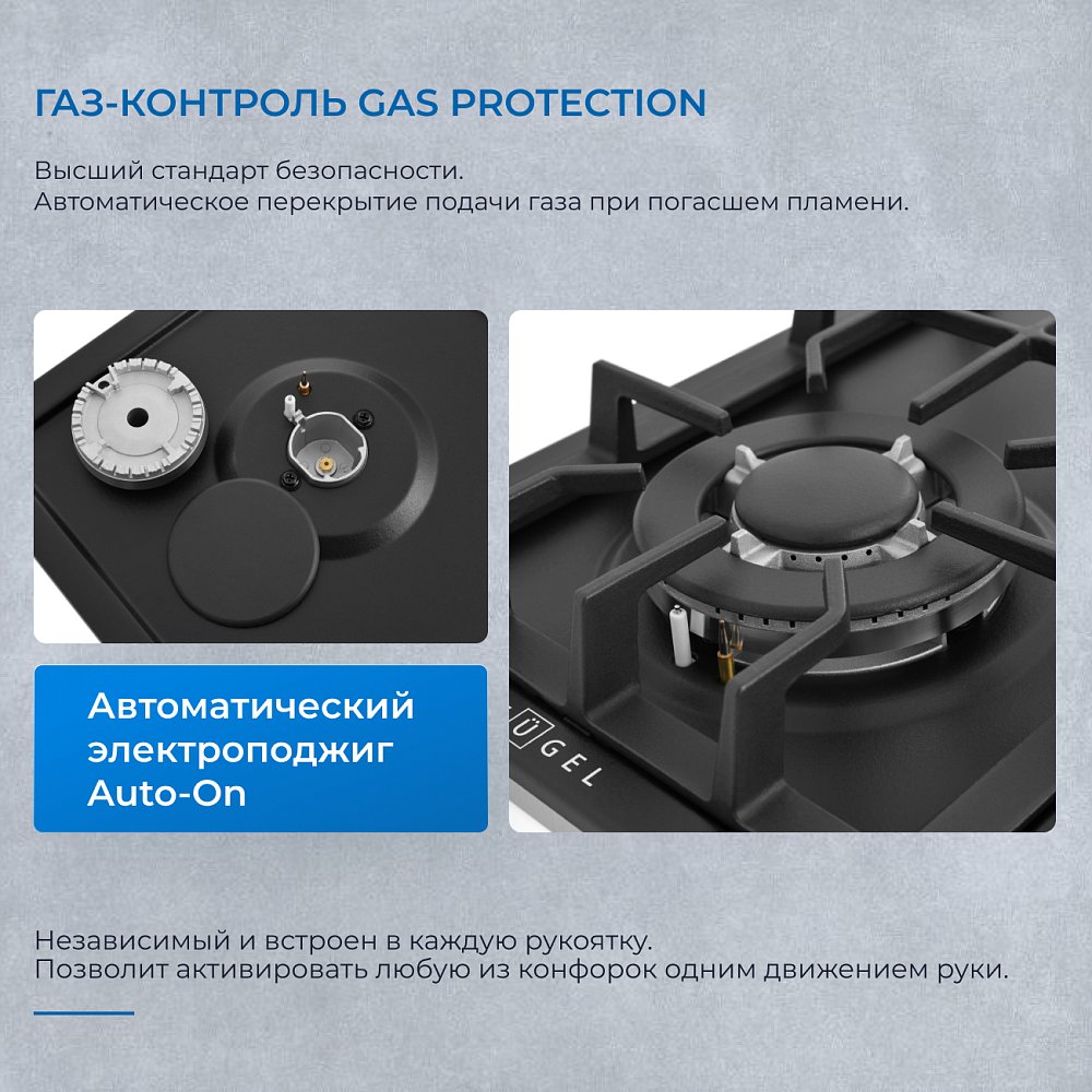 Встраиваемая газовая поверхность ZUGEL ZGH600B