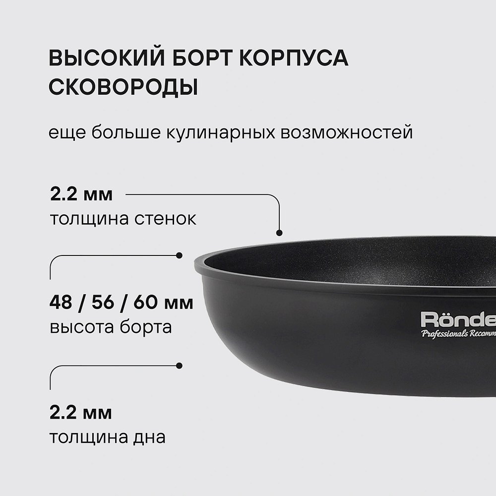 Набор сковород Rondell Aster RDA-1835 4 предмета - фото 10 Набор сковород Rondell Aster RDA-1835 4 предмета - фото 10