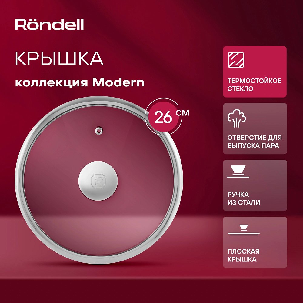 Крышка Rondell Modern RDA-1739 d=26см - фото 7