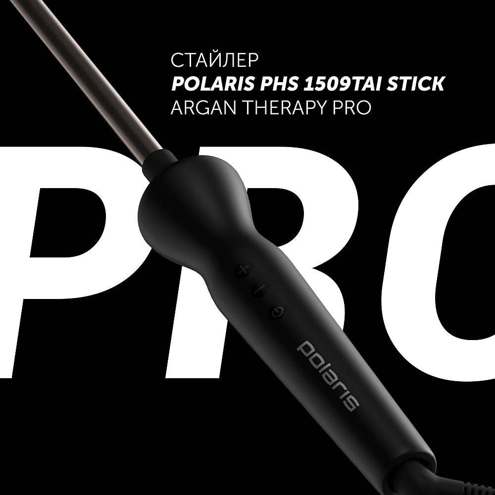 Плойка Polaris PHS-1509TAi stick Argan Therapy PRO черная