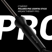 Плойка Polaris PHS-1509TAi stick Argan Therapy PRO черная