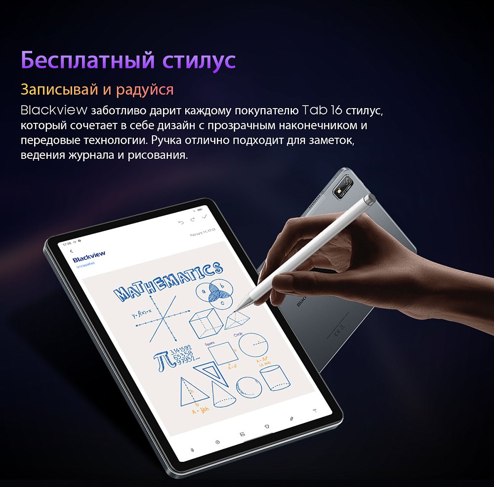 Планшет Blackview Tab 16 4G 2K 10.95" 8/256GB Gray + Клавиатура Blackview Bluetooth K1 Black - фото 27