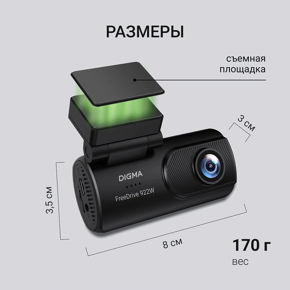 Видеорегистратор Digma FreeDrive 922W черный 2Mpix 1440x2560 110гр. Hi3516 СV610 - фото 8