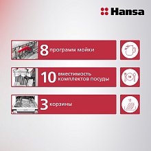 Встраиваемая посудомоечная машина Hansa ZIM428KH