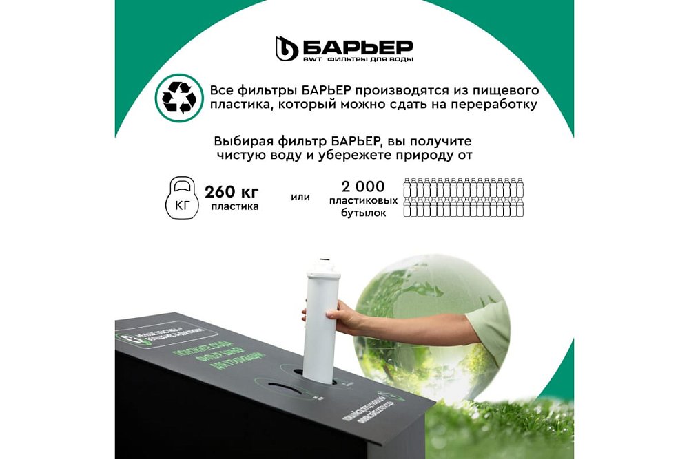 Комплект фильтроэлементов сменных БАРЬЕР ЭКСПЕРТ Жесткость х2 Р263Р01 - фото 7