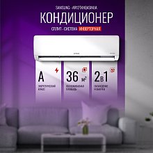 Кондиционер Samsung AR12TXHQASINUA
