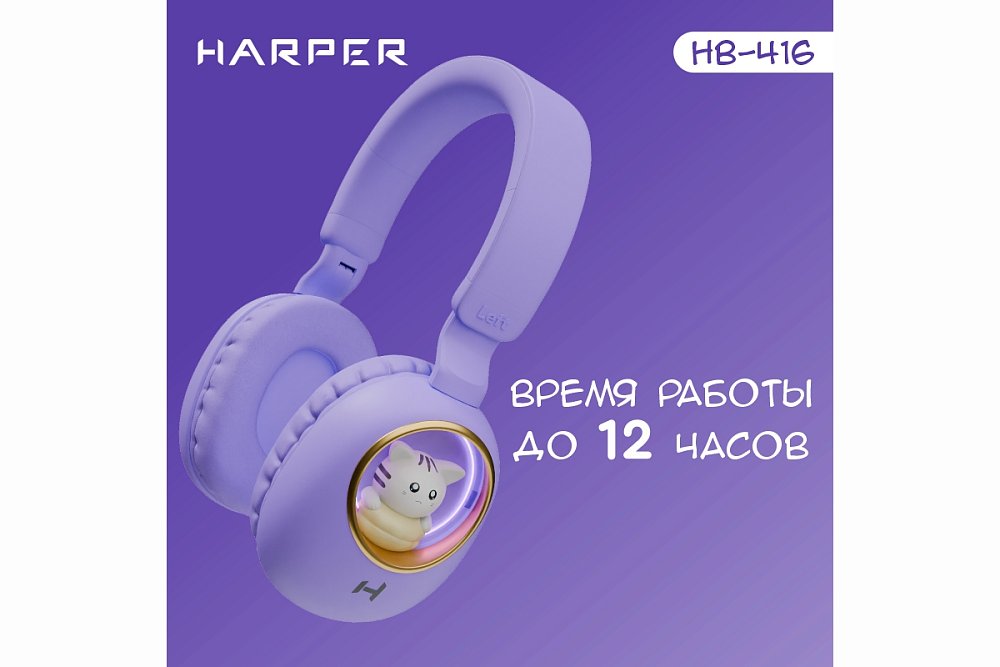Беспроводные наушники HARPER HB-416 purple - фото 3