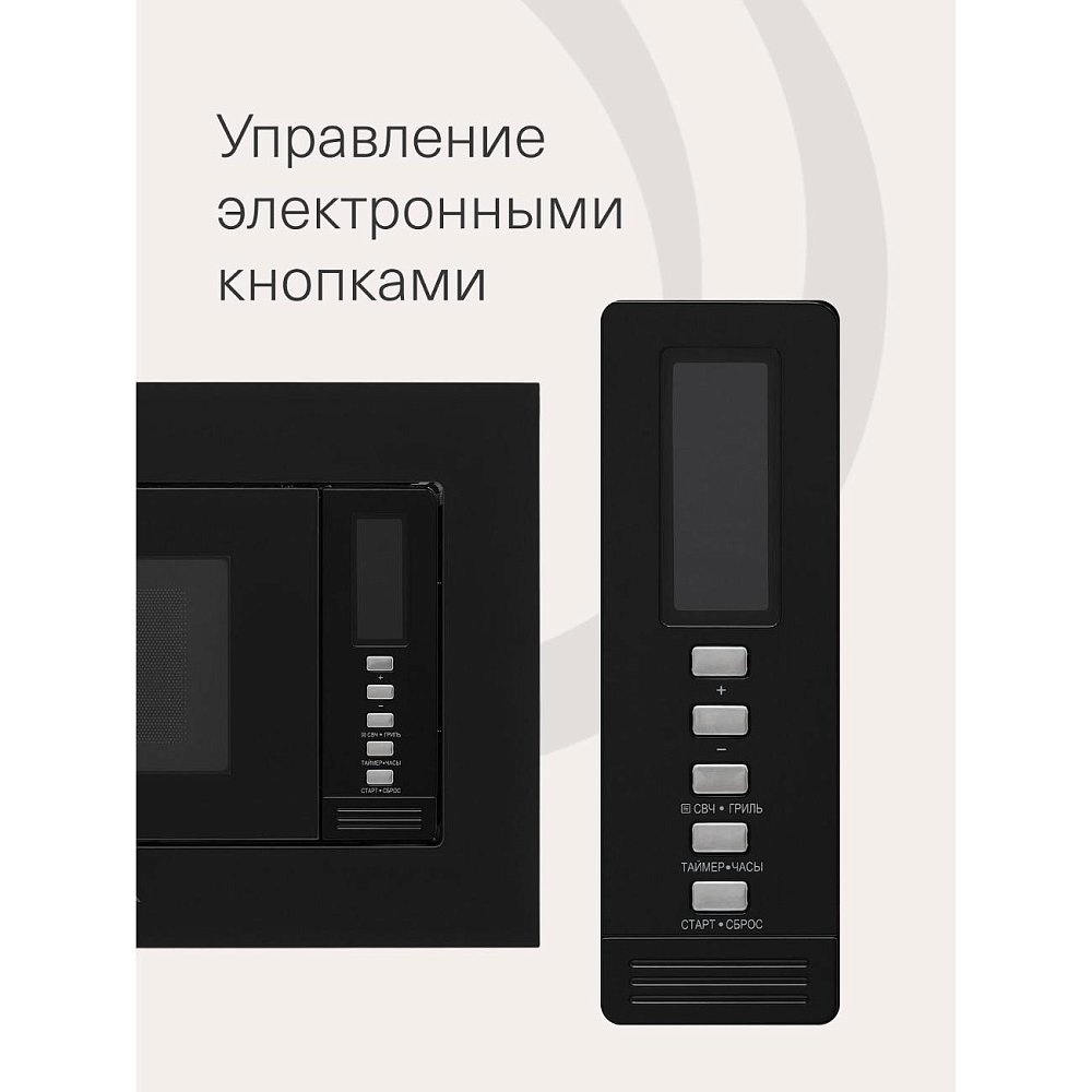 Встраиваемая микроволновая печь KRONA WINDEN 60 BL - фото 8