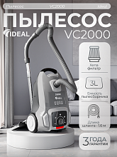 Пылесос Ideal VC-2000 серый
