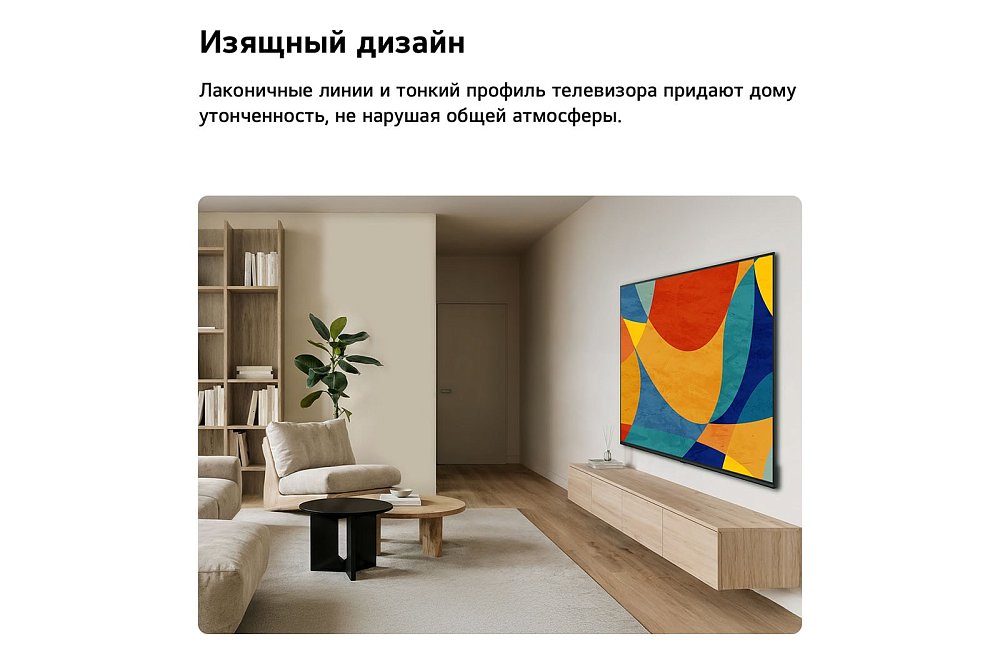Телевизор LG 75NU800B6LA - фото 5 Телевизор LG 75NU800B6LA - фото 5