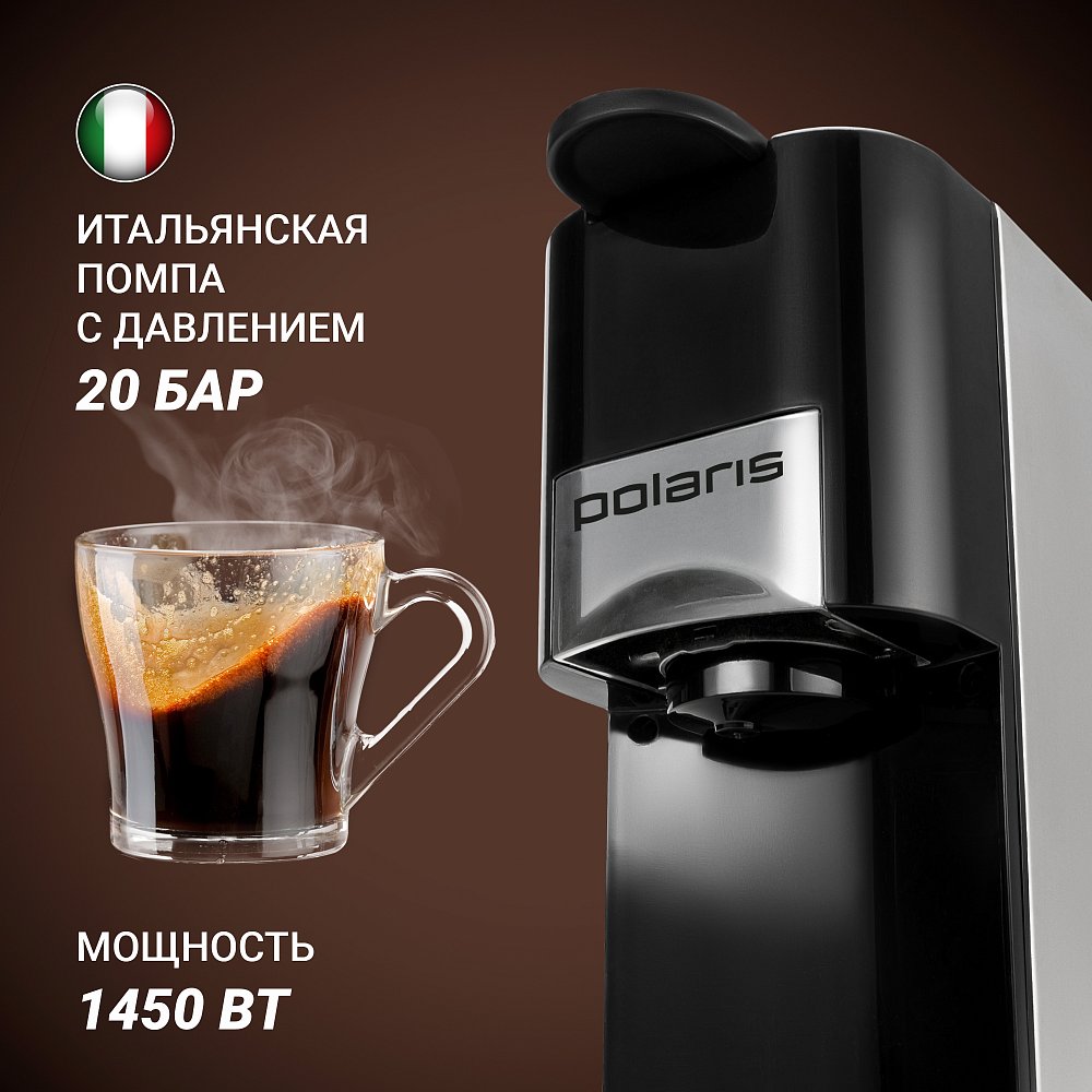 Кофеварка Polaris PCM 2020 черный/нерж.сталь - фото 9