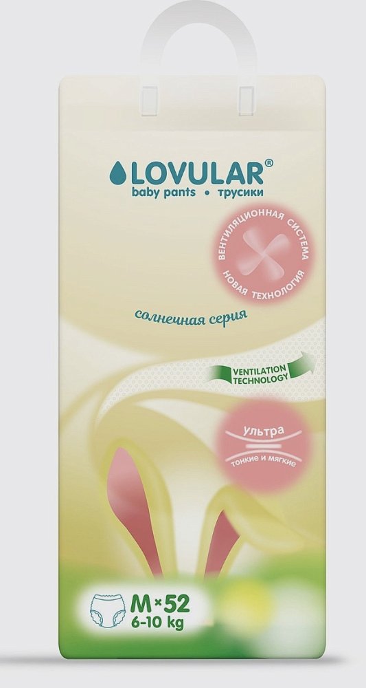 Трусики-подгузники LOVULAR Солнечная серия M 6-10 кг, 52 шт/уп