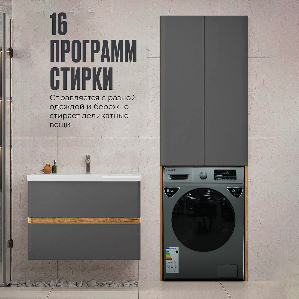Стиральная машина автомат Atlantiq TGWM 3B.80BGR (8 kg) серая + Пылесос HAYAI Fast Power HS4860EA - фото 3 Стиральная машина автомат Atlantiq TGWM 3B.80BGR (8 kg) серая + Пылесос HAYAI Fast Power HS4860EA - фото 3