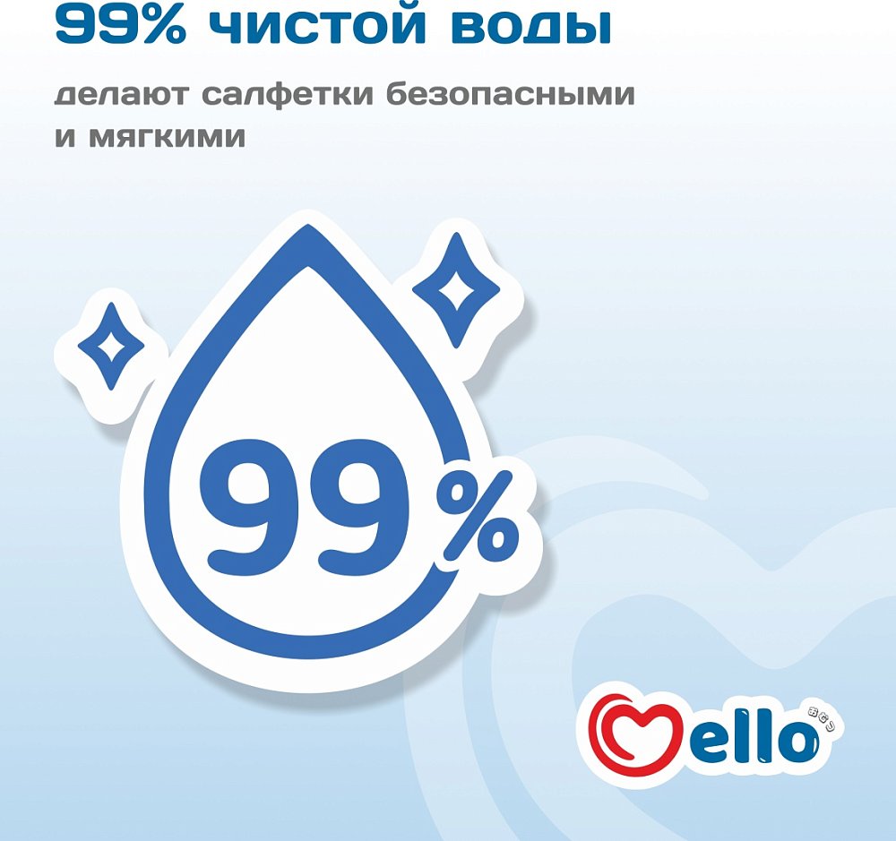Салфетки Mello, 3 упаковки по 100 шт, итого 300 шт Салфетки Mello, 3 упаковки по 100 шт, итого 300 шт