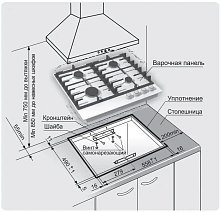 Встраиваемая газовая поверхность Gefest ПВГ 1214-01 К55