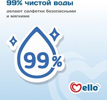 Салфетки Mello, 3 упаковки по 100 шт, итого 300 шт Салфетки Mello, 3 упаковки по 100 шт, итого 300 шт